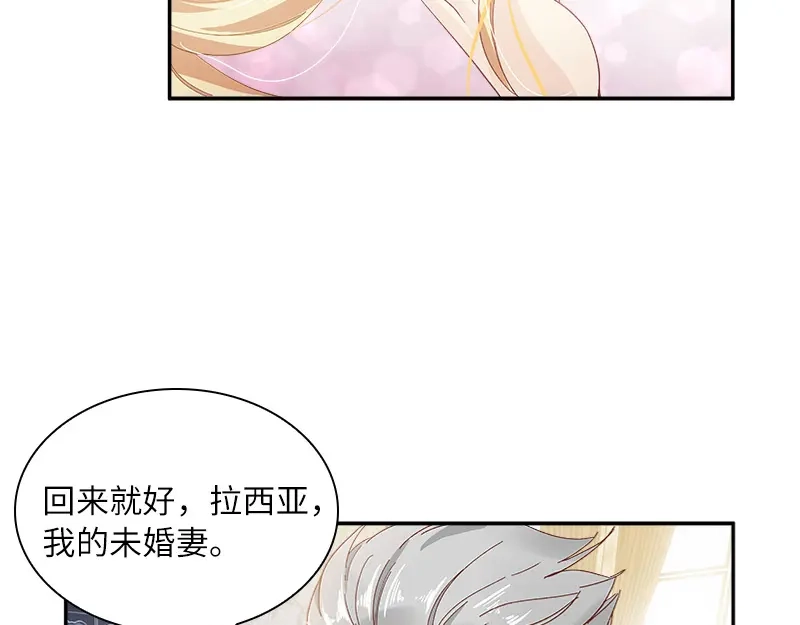《恶女会改变》第82话 留学归来的女子 第31页