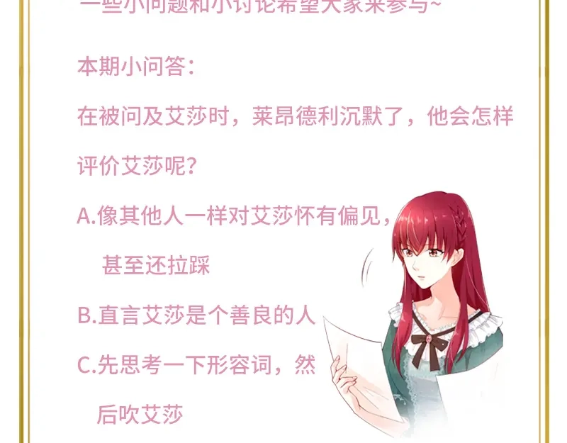 《恶女会改变》第82话 留学归来的女子 第72页