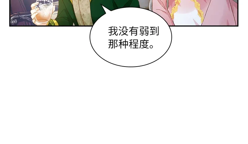 《恶女会改变》第82话 留学归来的女子 第54页