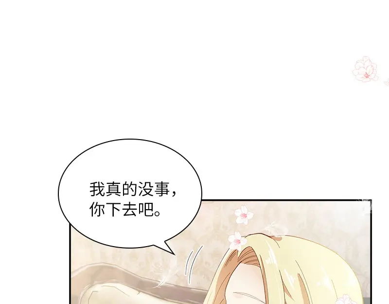 《恶女会改变》第82话 留学归来的女子 第47页
