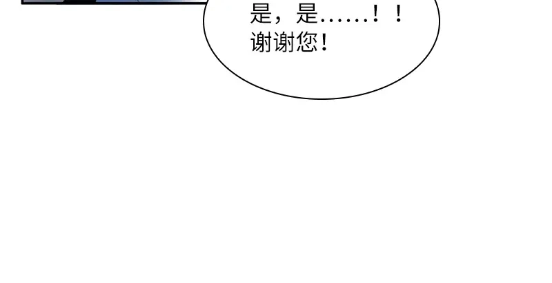《恶女会改变》第82话 留学归来的女子 第50页