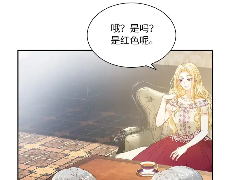 《恶女会改变》第82话 留学归来的女子 第62页