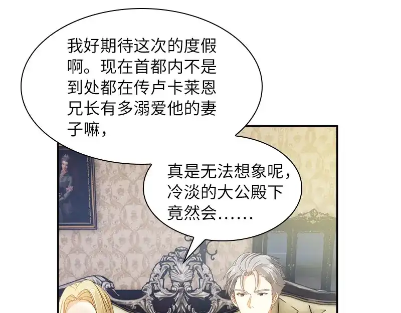 《恶女会改变》第82话 留学归来的女子 第55页