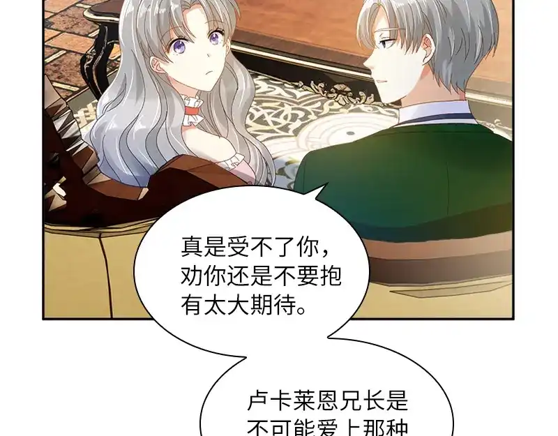 《恶女会改变》第82话 留学归来的女子 第63页
