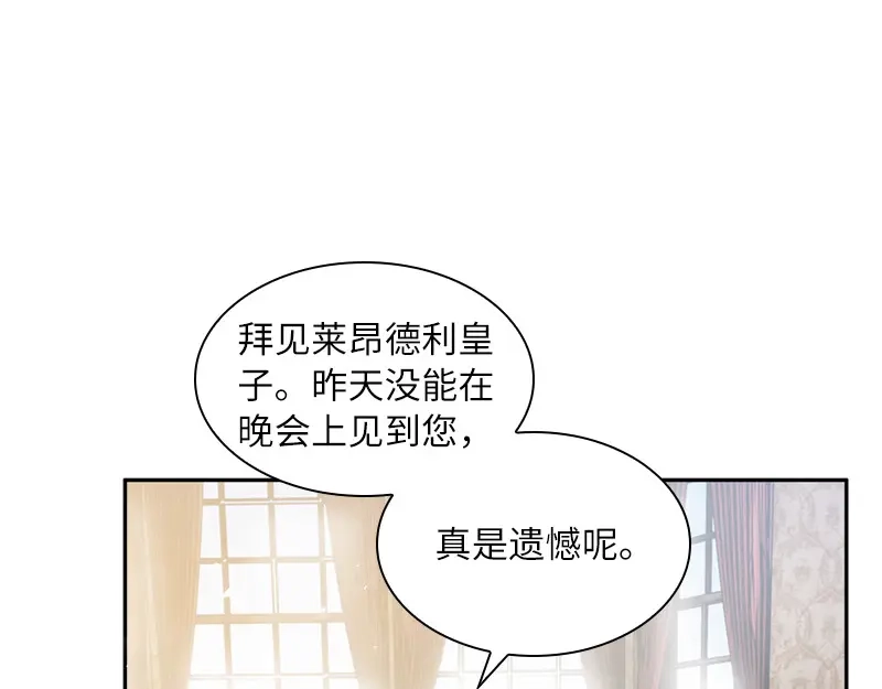 《恶女会改变》第82话 留学归来的女子 第19页