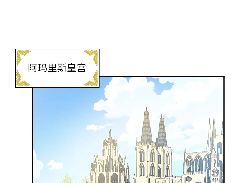 《恶女会改变》第82话 留学归来的女子 第8页
