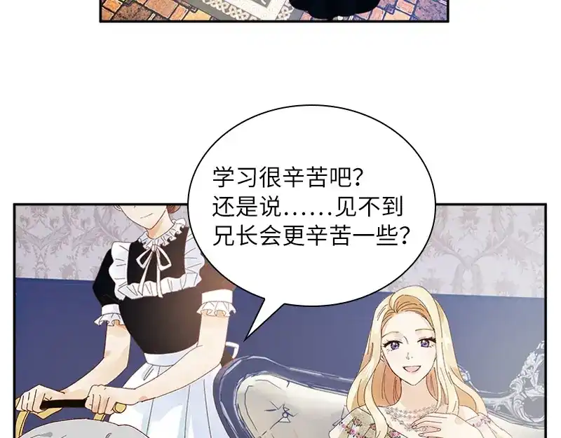 《恶女会改变》第82话 留学归来的女子 第36页
