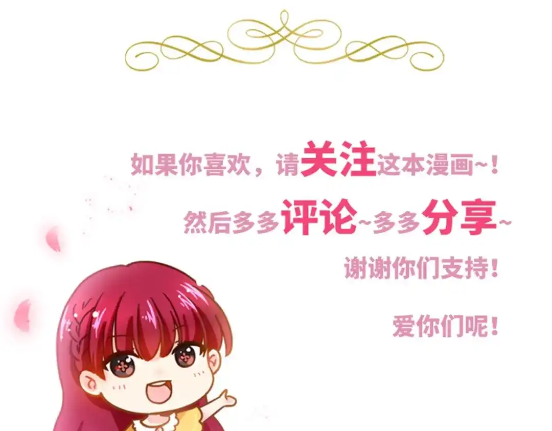 《恶女会改变》第82话 留学归来的女子 第75页