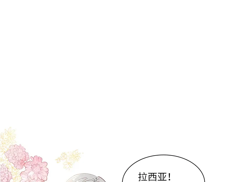 《恶女会改变》第82话 留学归来的女子 第16页