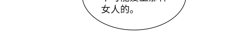 《恶女会改变》第82话 留学归来的女子 第64页