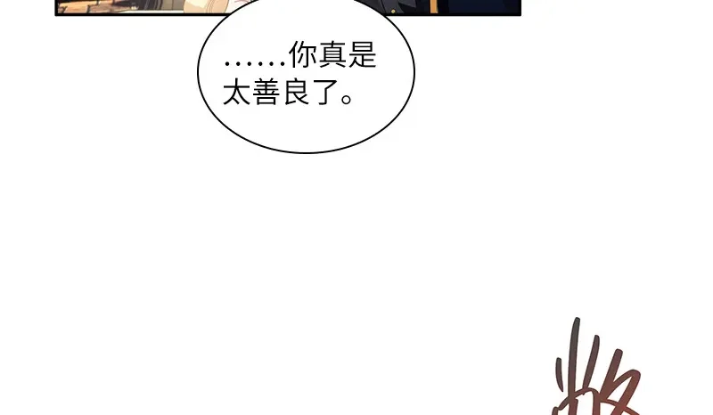 《恶女会改变》第82话 留学归来的女子 第45页