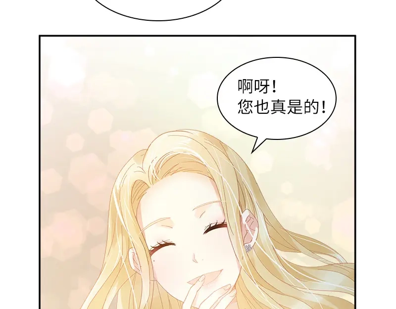 《恶女会改变》第83话 曾被莱恩喜欢过的人 第25页