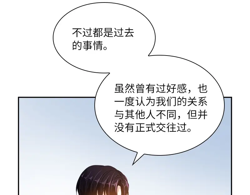 《恶女会改变》第83话 曾被莱恩喜欢过的人 第69页