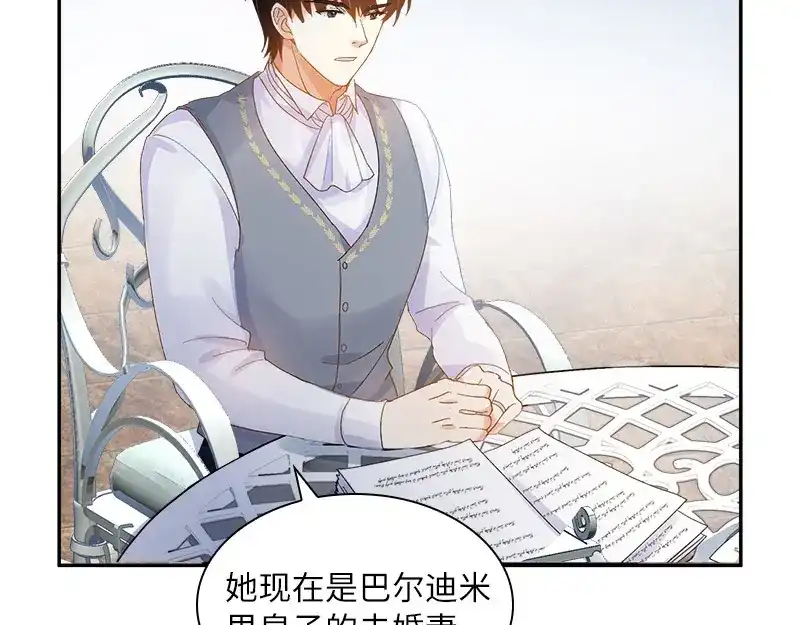 《恶女会改变》第83话 曾被莱恩喜欢过的人 第70页