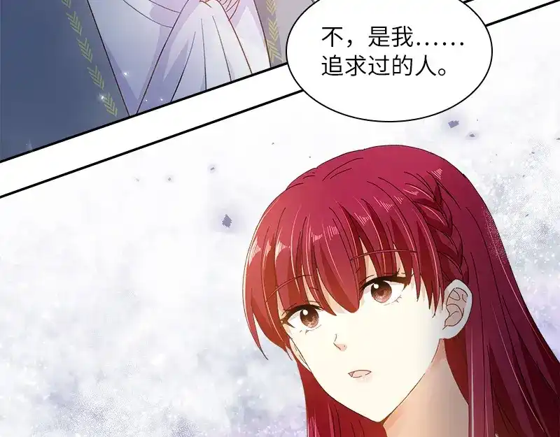 《恶女会改变》第83话 曾被莱恩喜欢过的人 第64页
