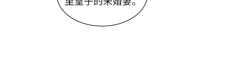 《恶女会改变》第83话 曾被莱恩喜欢过的人 第71页
