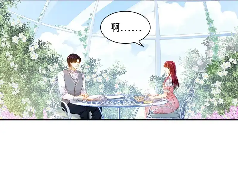 《恶女会改变》第83话 曾被莱恩喜欢过的人 第67页