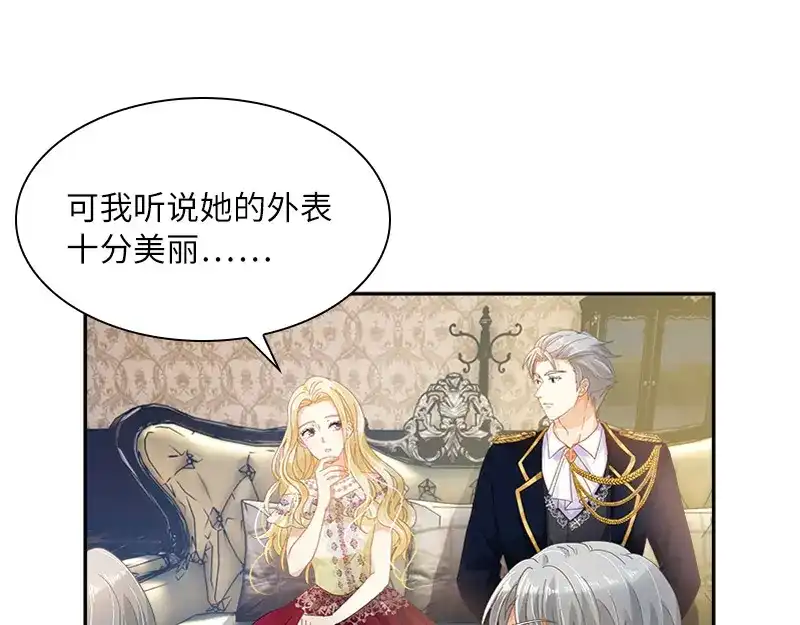 《恶女会改变》第83话 曾被莱恩喜欢过的人 第23页