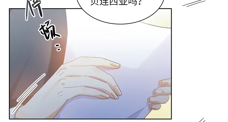 《恶女会改变》第83话 曾被莱恩喜欢过的人 第60页