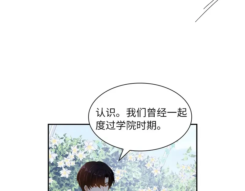 《恶女会改变》第83话 曾被莱恩喜欢过的人 第61页