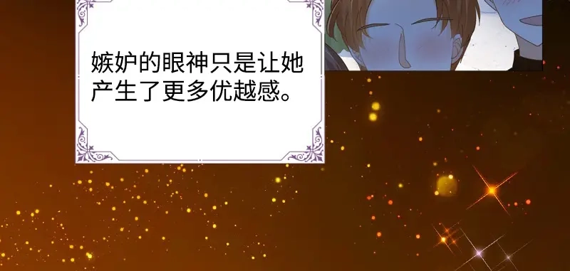 《恶女会改变》第84话 拉西亚的过去 第62页