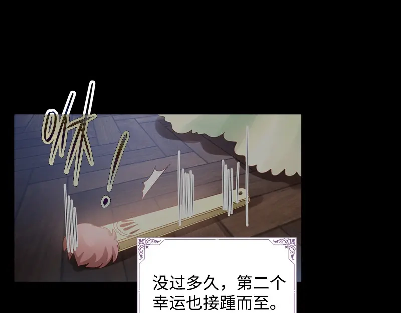 《恶女会改变》第84话 拉西亚的过去 第19页