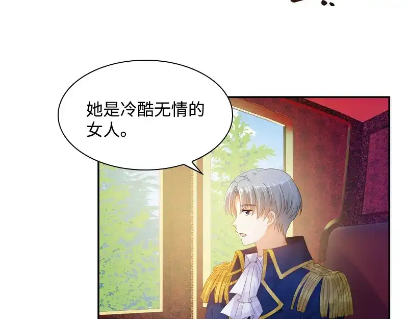 《恶女会改变》第84话 拉西亚的过去 第82页