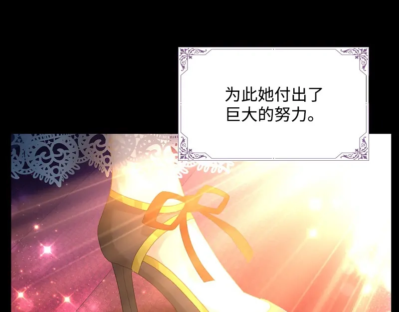 《恶女会改变》第84话 拉西亚的过去 第50页