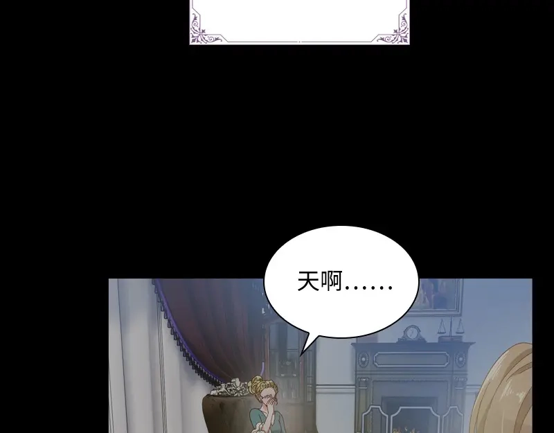 《恶女会改变》第84话 拉西亚的过去 第20页