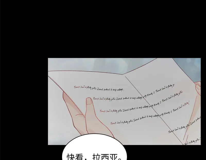 《恶女会改变》第84话 拉西亚的过去 第34页