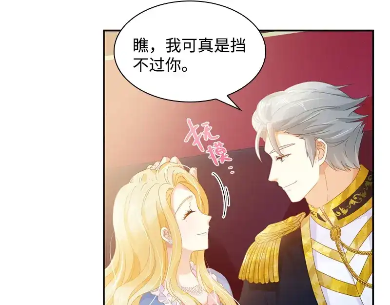 《恶女会改变》第84话 拉西亚的过去 第92页