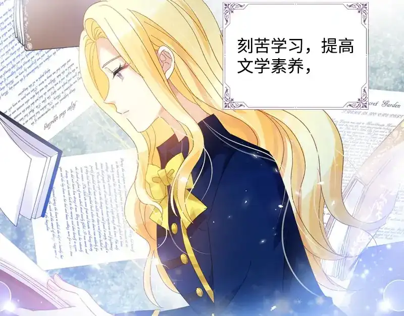 《恶女会改变》第84话 拉西亚的过去 第55页
