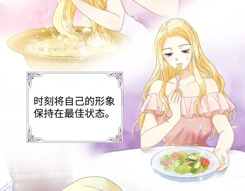 《恶女会改变》第84话 拉西亚的过去 第54页