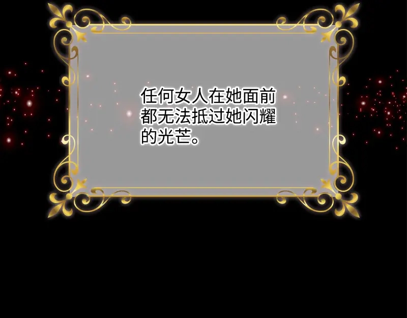 《恶女会改变》第84话 拉西亚的过去 第78页