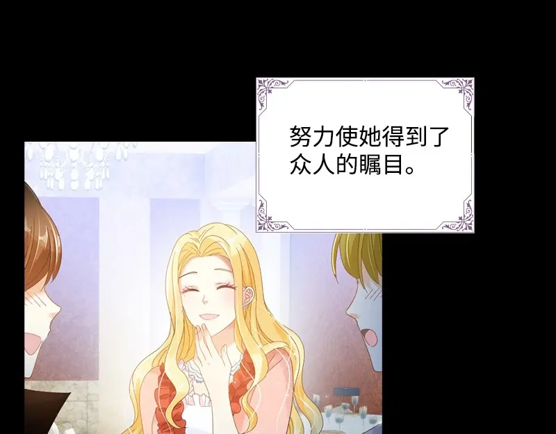 《恶女会改变》第84话 拉西亚的过去 第60页
