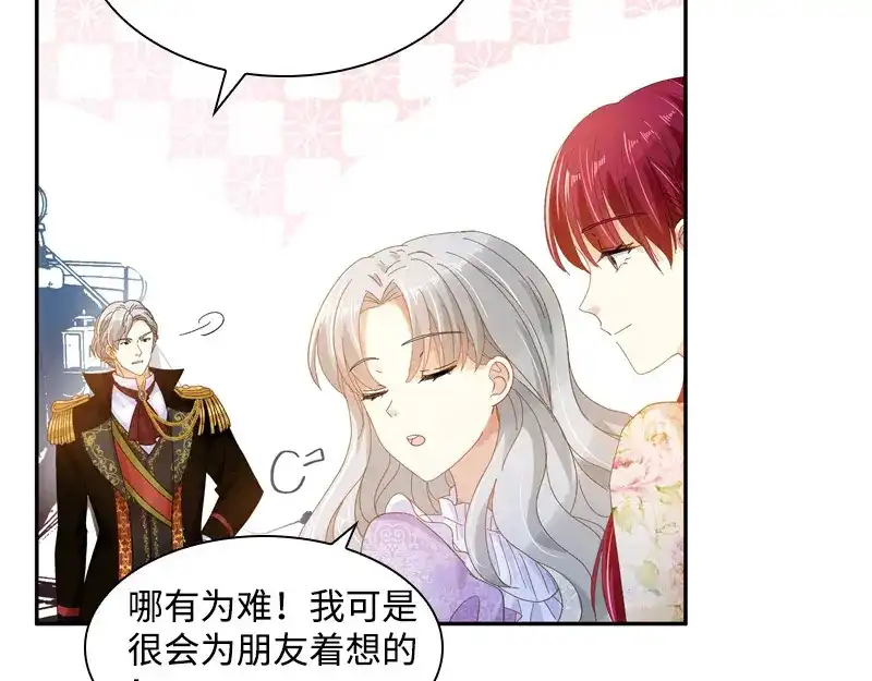 《恶女会改变》第85话 你的心思我再了解不过 第49页