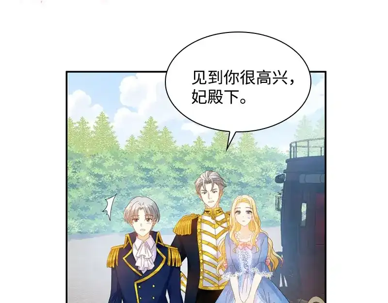《恶女会改变》第85话 你的心思我再了解不过 第55页