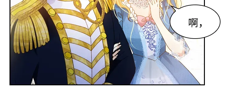 《恶女会改变》第85话 你的心思我再了解不过 第83页