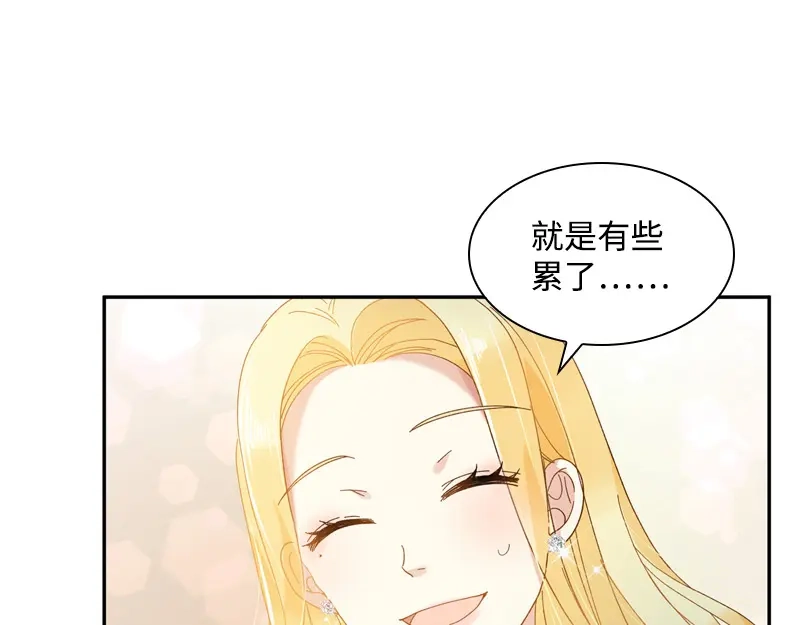 《恶女会改变》第85话 你的心思我再了解不过 第84页