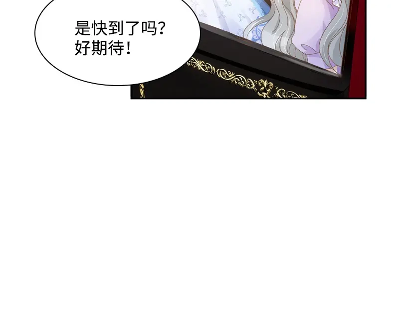 《恶女会改变》第85话 你的心思我再了解不过 第11页