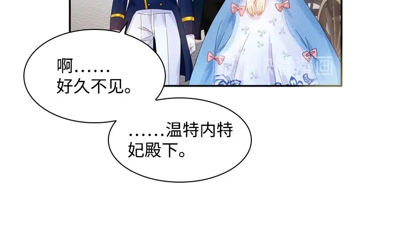 《恶女会改变》第85话 你的心思我再了解不过 第56页