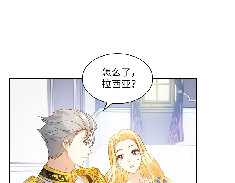 《恶女会改变》第85话 你的心思我再了解不过 第82页