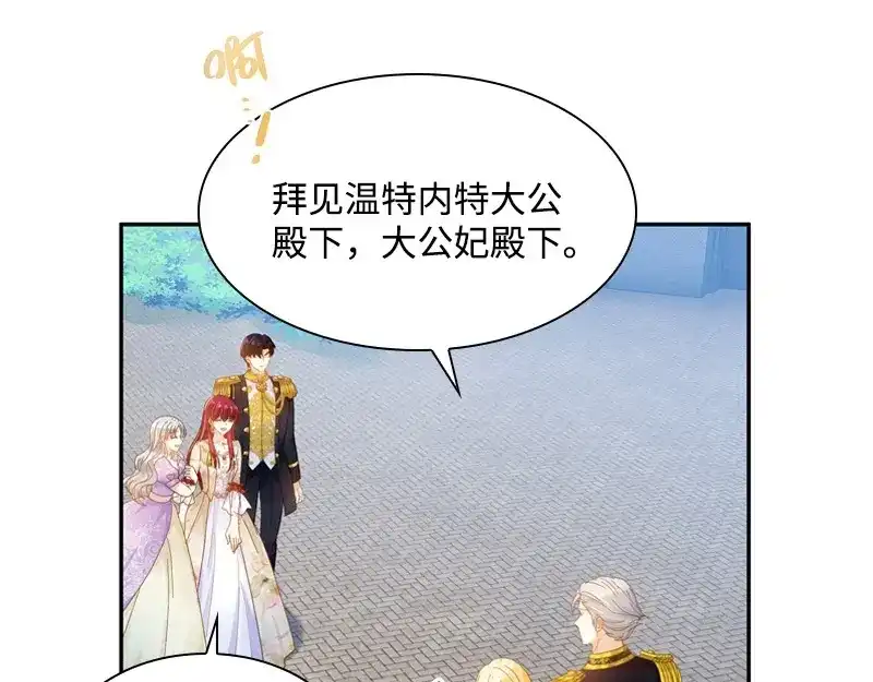 《恶女会改变》第85话 你的心思我再了解不过 第59页