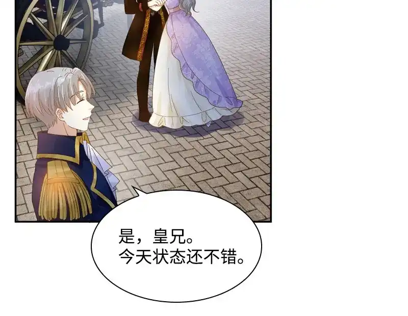 《恶女会改变》第85话 你的心思我再了解不过 第26页