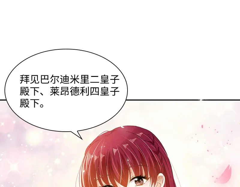 《恶女会改变》第85话 你的心思我再了解不过 第53页