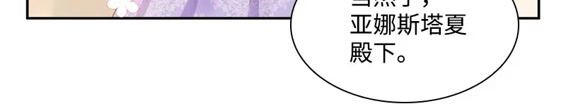 《恶女会改变》第85话 你的心思我再了解不过 第47页