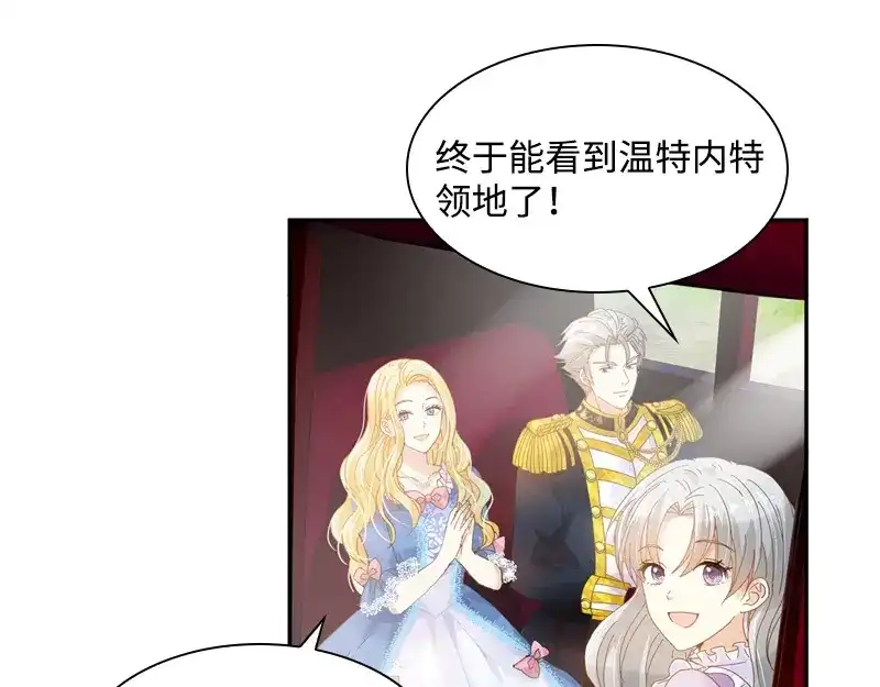 《恶女会改变》第85话 你的心思我再了解不过 第10页
