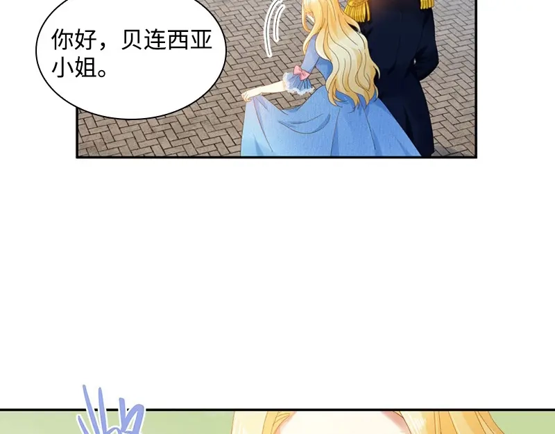 《恶女会改变》第85话 你的心思我再了解不过 第60页