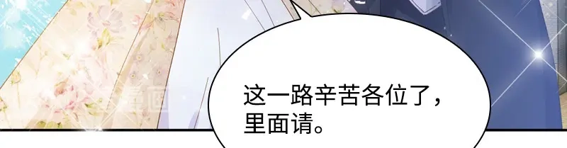 《恶女会改变》第85话 你的心思我再了解不过 第64页
