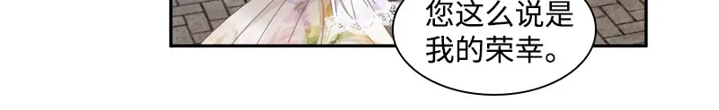 《恶女会改变》第85话 你的心思我再了解不过 第41页